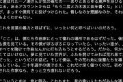 是非に及ばずの作曲者成瀬、怒りが収まらず追加でお気持ち表明wwwwwwwwwwwww