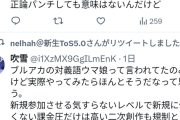 【悲報】「ウマ娘」の対義語は「ブルアカ」Twitterで論争へ