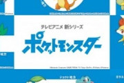 【朗報】ポケモンの新アニメでサトシさんがイケメンになってしまうｗｗ