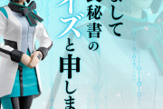 【仮面ライダーゼロワン】イズのリアルフィギュアがついに発売！