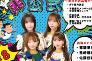 SKE48非公式ちゃんねる本日20時から生放送！メンバーの健康状態をチェック！