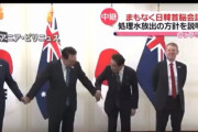 【動画】岸田首相、握手してもらえずにパニックに