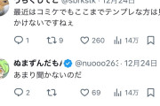 【悲報】ずんだもん「20年前、秋葉原にたくさん居た『キモいオタク』ってどこに消えたのだ？？？」