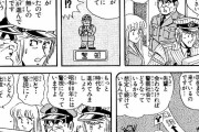 【画像】こち亀の大原部長、両津がいなければ警視正まで出世していたwww