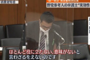 カルト被害者救済法案、衆院可決　 …これで何か変わる？