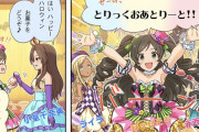 【デレステ】シンデレラガールズ劇場わいど☆　第445話