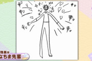 【乃木坂46】珍しく全身www 阪口珠美画伯が描いた樋口日奈が衝撃的すぎる【ぐるり東京 江戸散歩】