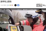 【岩手】「夜間は原則ハイビームで」　クマと車の衝突事故多発で県警が呼びかけ