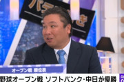 里崎智也「パリーグ本塁打王は山川穂高が堅い。対抗馬がいない」