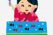 質問者「姪っ子が魚を飼いたいと言い出しました。なにがオススメですか？」 アクア民さんの回答がこちら・・・