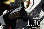 映画「機動戦士ガンダム 閃光のハサウェイ 」新作にνガンダム登場ｷﾀ━━━━(ﾟ∀ﾟ)━━━━!!
