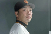 昨日の試合終了後の巨人・阿部監督のコメント…