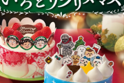 ファミマ「今年のクリスマスケーキは『ツイステ』と『ちいかわ』と…」