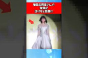 増田三莉音さんの復帰が泣けると話題に