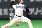 日ハム長谷川凌汰が1回無失点「今日は梅林に助けてもらった」
