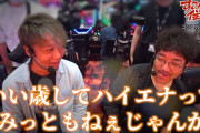 ワサビさん「いい歳してハイエナってみっともねぇじゃんか」
