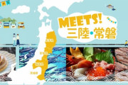 【=LOVE】大場花菜・諸橋沙夏、2月11日(日)『MEETS！三陸・常磐 ふくしまフェア＠イオンレイクタウンmori』に出演決定✨