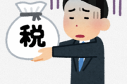 経済学者「株の購入に消費税をつけるだけで年間100兆円の税収です」