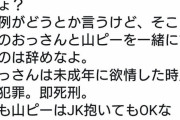 【画像】女さん、おっさんを一撃で論破してしまう・・・