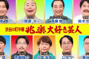 【悲報】 東京都民さん、何の変哲もない街中華（兆楽）に突然行列を作ってしまう…