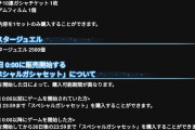 【デレステ】おまえらマジで【覚悟】しとけよ