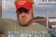 トランプ銃撃犯を見つけた男性「屋根の上にライフルを持った男がいるぞ！」 警察「え？何？」