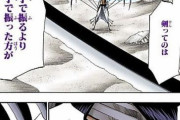 【BLEACH】更木剣八「剣ってのは片手で振るより両手で振った方が強えェんだとよ」