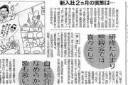 【衝撃】昭和の若手社員「これなんでやるんですか？」  日本人「は？”新人類”じゃん…」