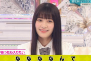 【櫻坂46】櫻ヲタ、沼ソングに洗脳されるｗｗｗｗｗｗ