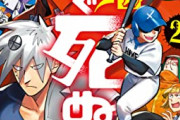 本日発売の新刊漫画・コミックス一覧【発売日：2022年6月8日】