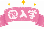 【猛勉強の末…ファン感激】小倉優子「今日は、入学式でした」「学べることに感謝」白百合女子大学の入学を報告