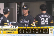 ソフトバンク逆転負けの大惨敗 今季初2ケタ失点の13失点...上沢が大炎上