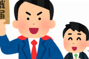 最速何日で会社辞めた？
