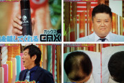 【大朗報】薄毛を隠せる画期的なスプレーが発売されてしまう