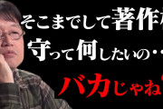 【人生終了】新作マンガを実況するYoutuberやってたんだがBANされてもた?