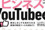【朗報】ワイ、YouTubeで50万円稼ぐ。