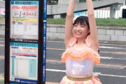 【SKE48】石黒友月が栄の街中でこのポーズwww