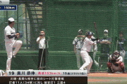 奥川153キロ！ ←ほーん　打者11人と対戦して34球、被安打1 ←ファッ！？