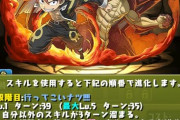 【パズドラ】フェアリーテイルとブルーロックっておもしろい？