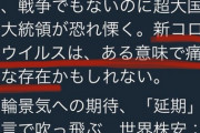 報ステに要望の声 「富川アナがPCRをすぐ受けられた理由を説明してください。」[4/12]