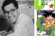 韓国人「初めて読んだドラゴンボールは海賊版でした‥」韓国で大きな愛を受けた日本の漫画家鳥山明 氏が死去　韓国の反応