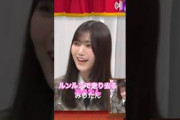 櫻坂46 走り方まで可愛い村山美羽　#櫻坂46 #そこ曲がったら櫻坂 #そこさく #sakurazaka46 #japan #idol