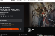 PS5/PS4『オクトパストラベラー』PSストアにて本日より発売開始！PS Plus会員は34%OFFで購入可能、1＆2のセットも