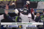 【日本シリーズ】 なんJ民「山田そろそろ打ちそう」 → 劇的同点スリーランｗｗｗ