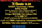 小室哲哉氏、きゃりー、ももクロ参加予定の音楽フェス「X-CON」全日程中止発表「主催者の都合により」チケットの払い戻し発表 |  メンツの微妙さが絶妙