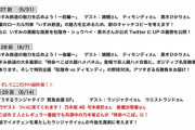 【乃木坂46】掛橋沙耶香×弓木奈於、まさかの外番組でぺこぱと共演！！！『特命ぺこぱ』出演決定！！！！！！