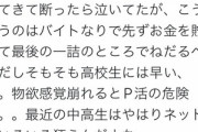 【悲報】例の『グッチの財布』問題、ガチでTwitter民の間で大論争になるｗｗｗｗ