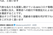 【超絶大正論】立憲・蓮舫さん「拡散されるマスコミの『見出し』だけで判断しないでいただければ、と思います」