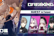 【にじさんじ】樋口楓LIVE_BREAKING 開催決定🎉台北、東京の2公演開催！