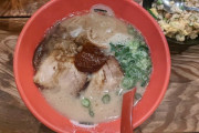 【画像】このラーメンにいくら出せる？